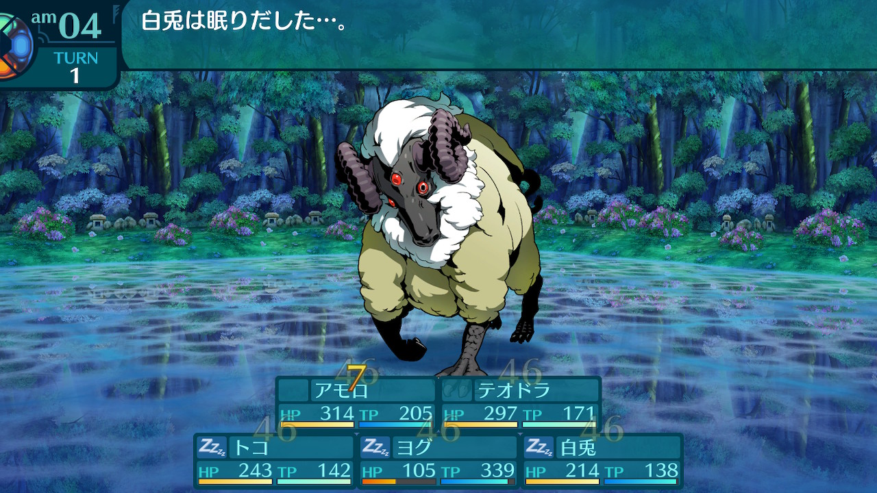 アモロ
