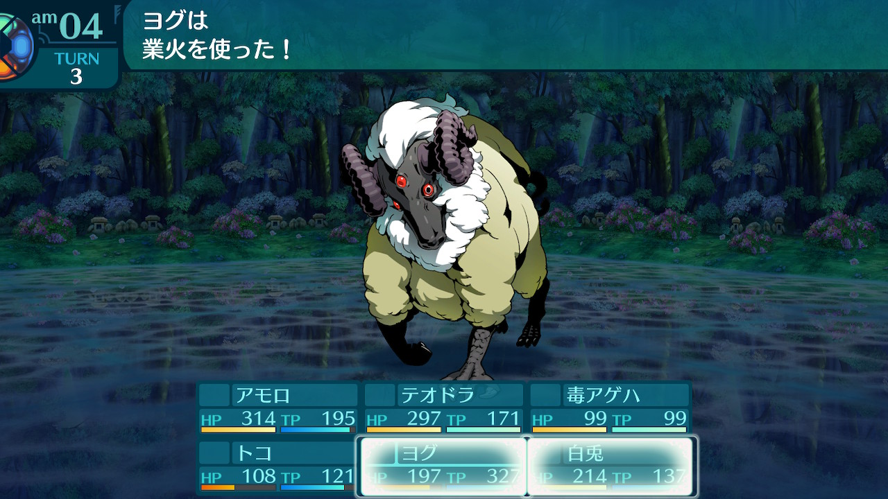 アモロ