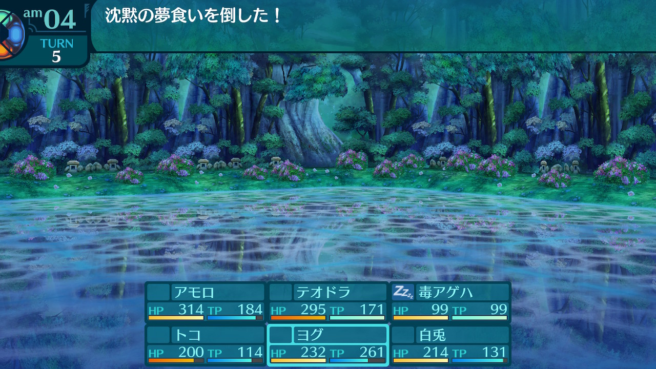 アモロ