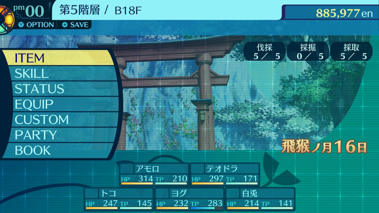 アモロ