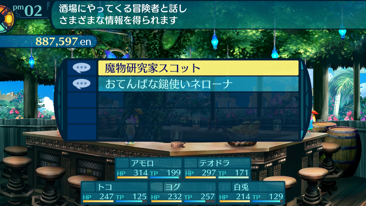 アモロ