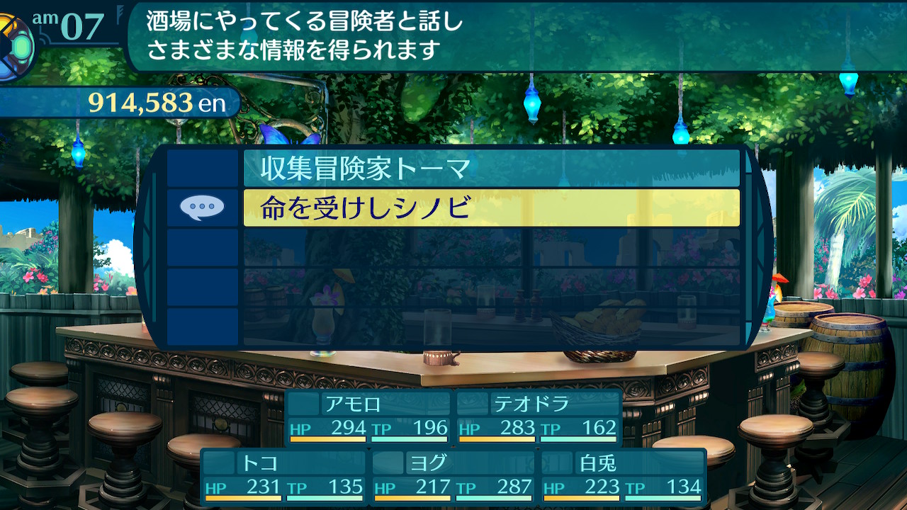 アモロ
