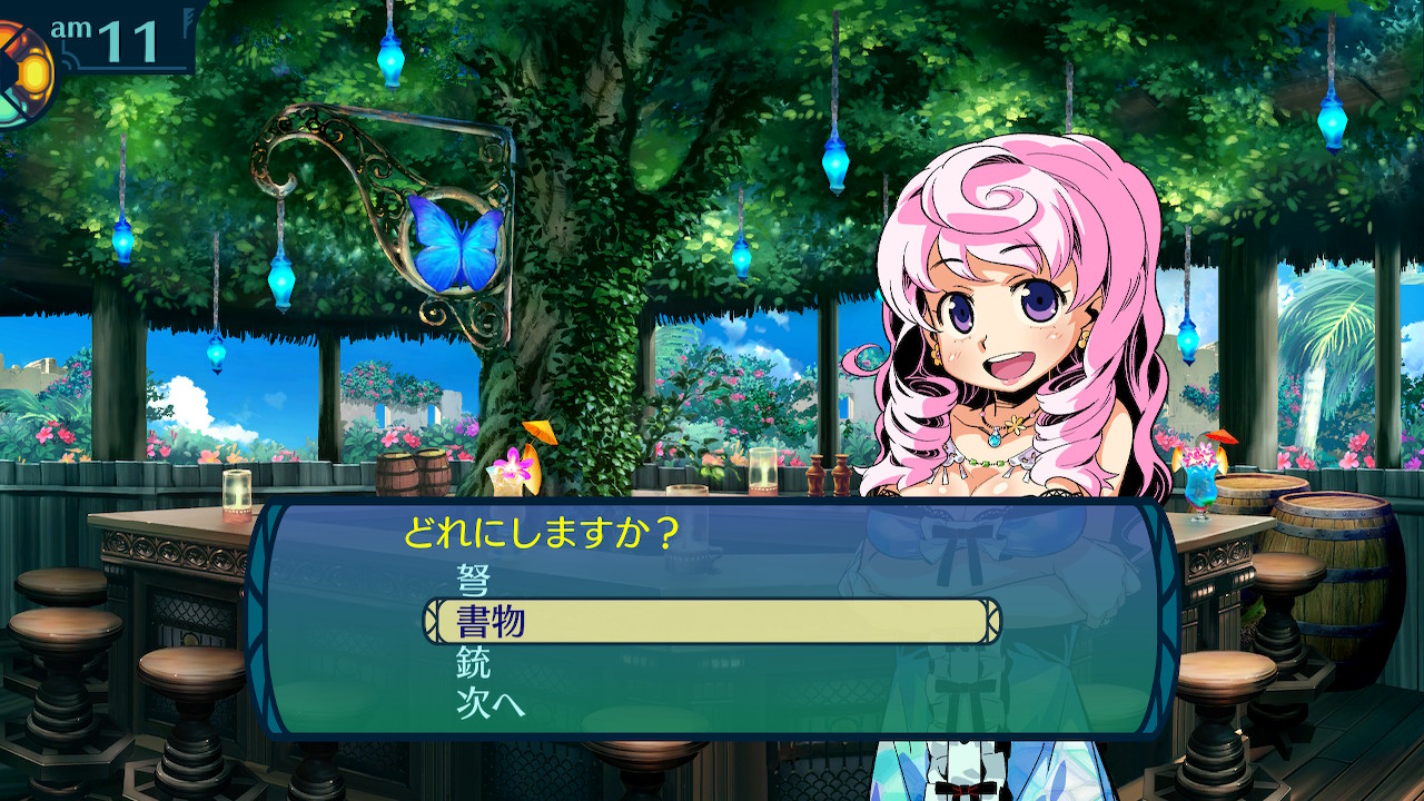 アモロ