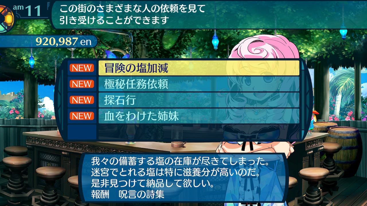 アモロ