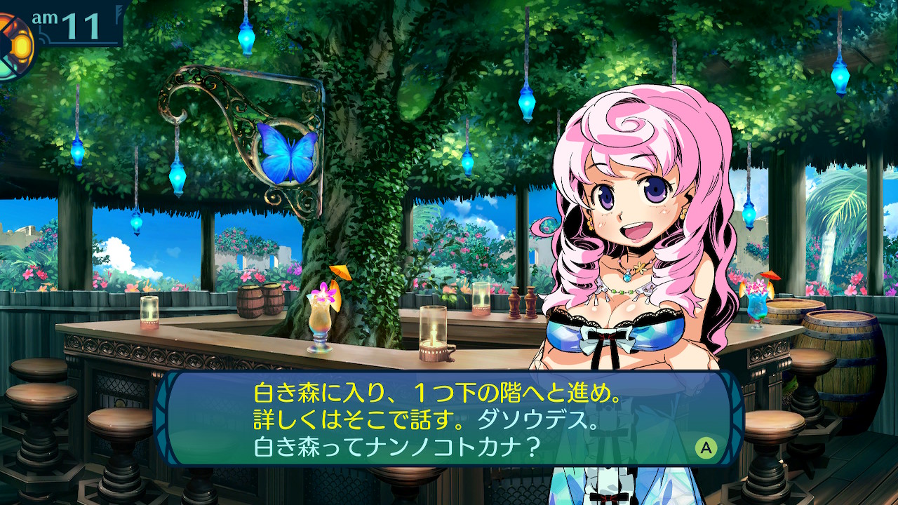 アモロ