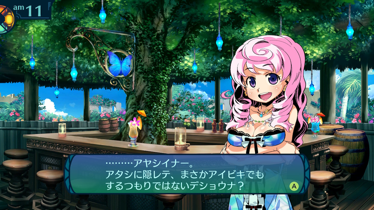 アモロ
