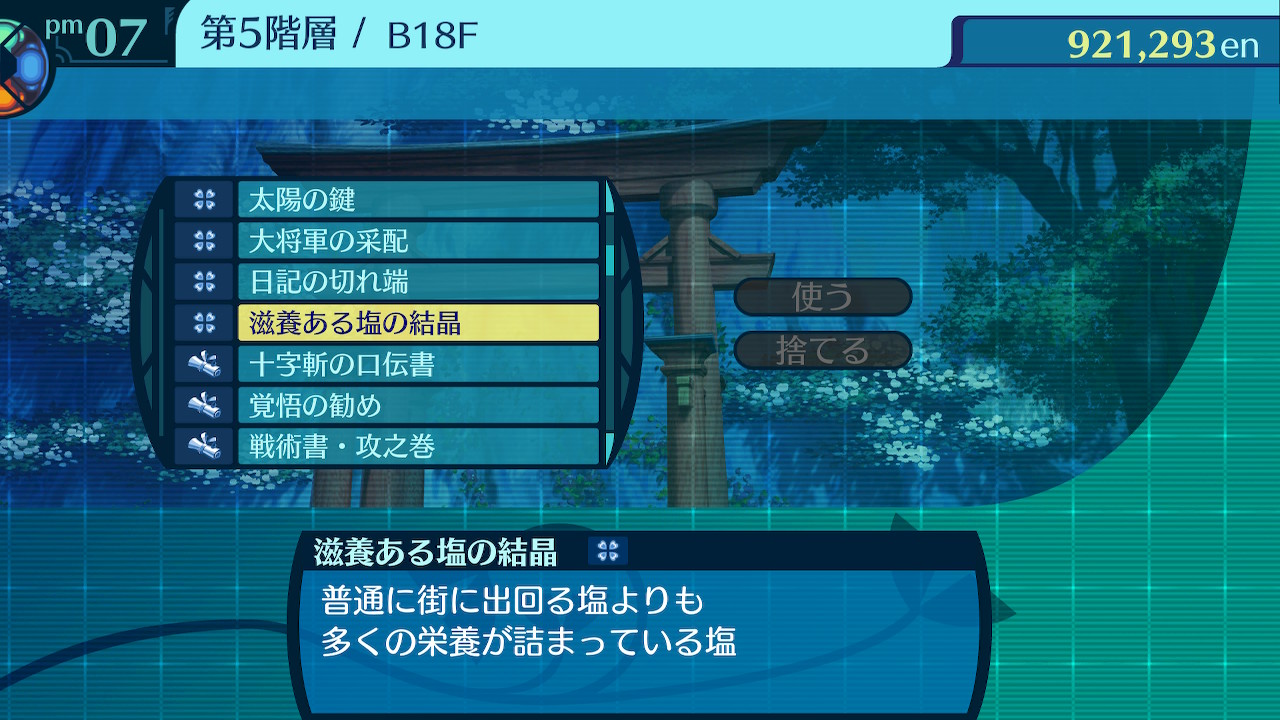 アモロ
