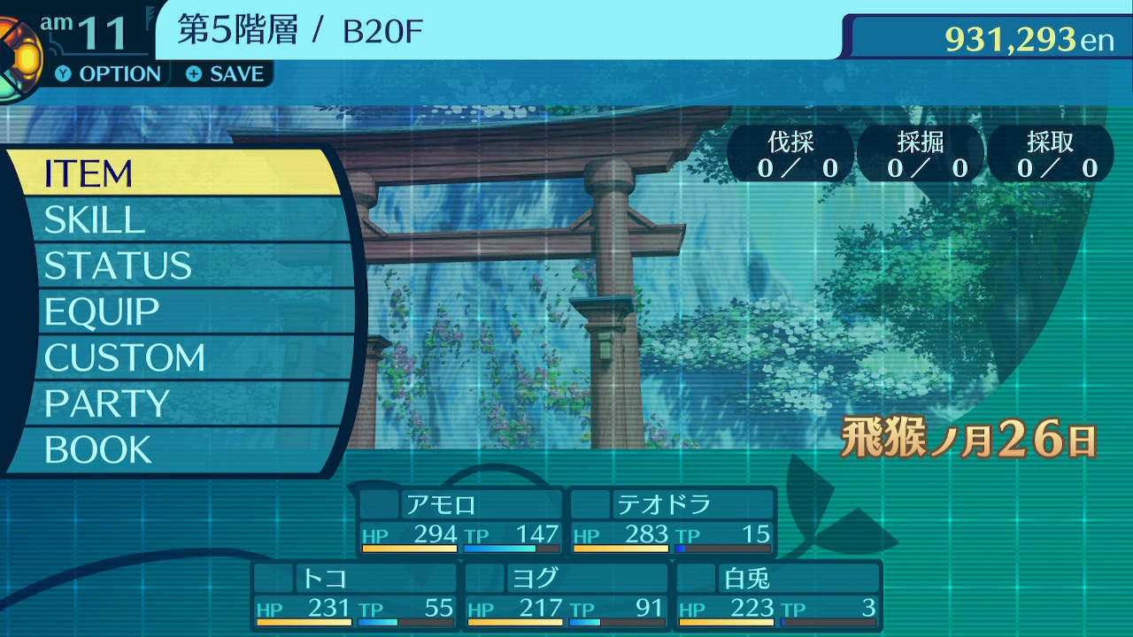 アモロ
