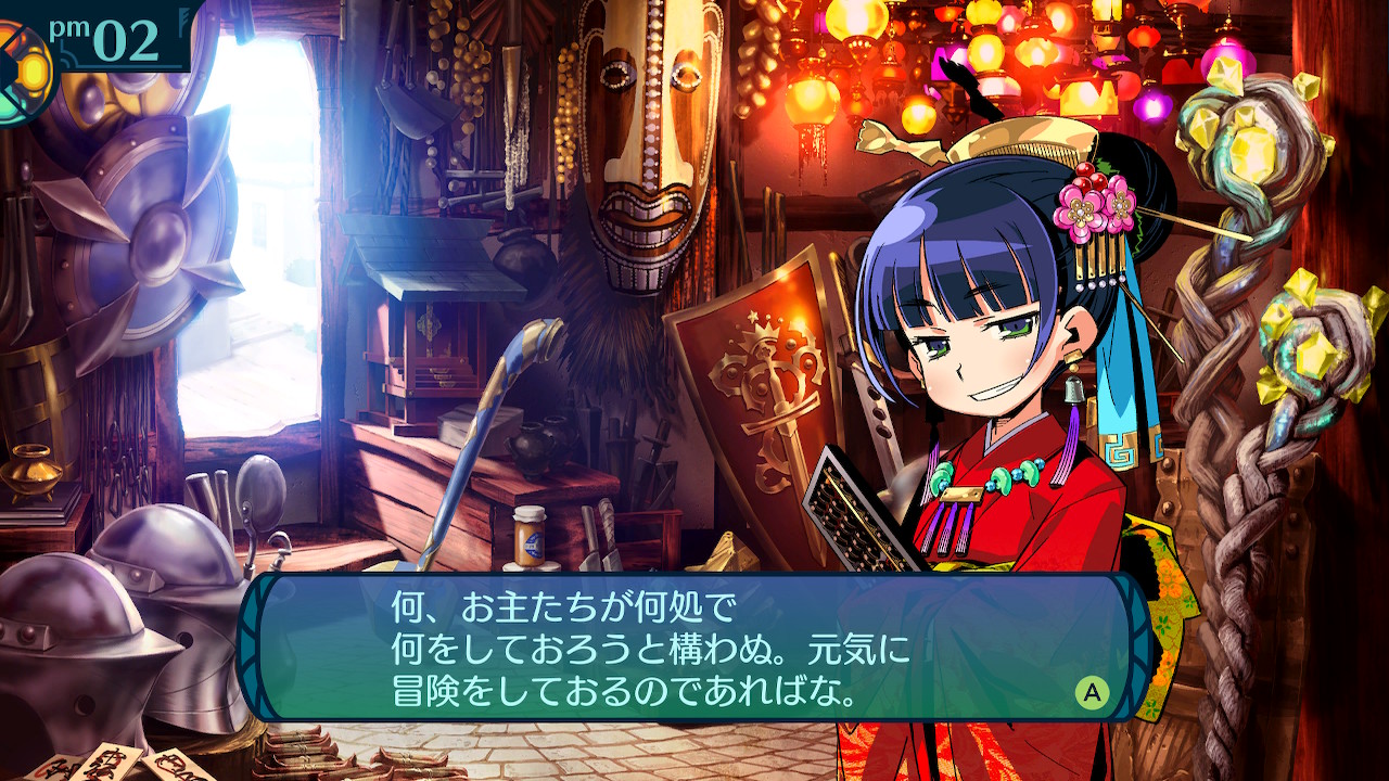 アモロ