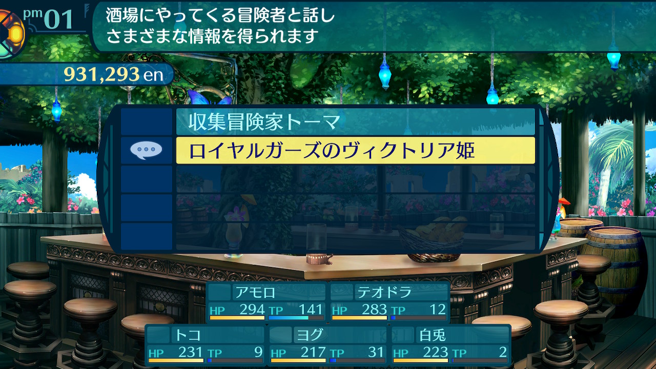 アモロ