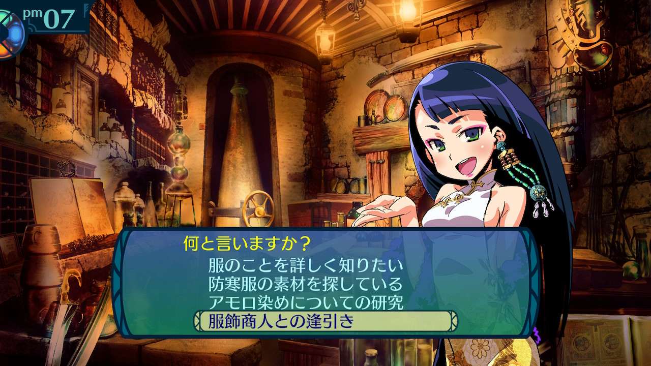 アモロ
