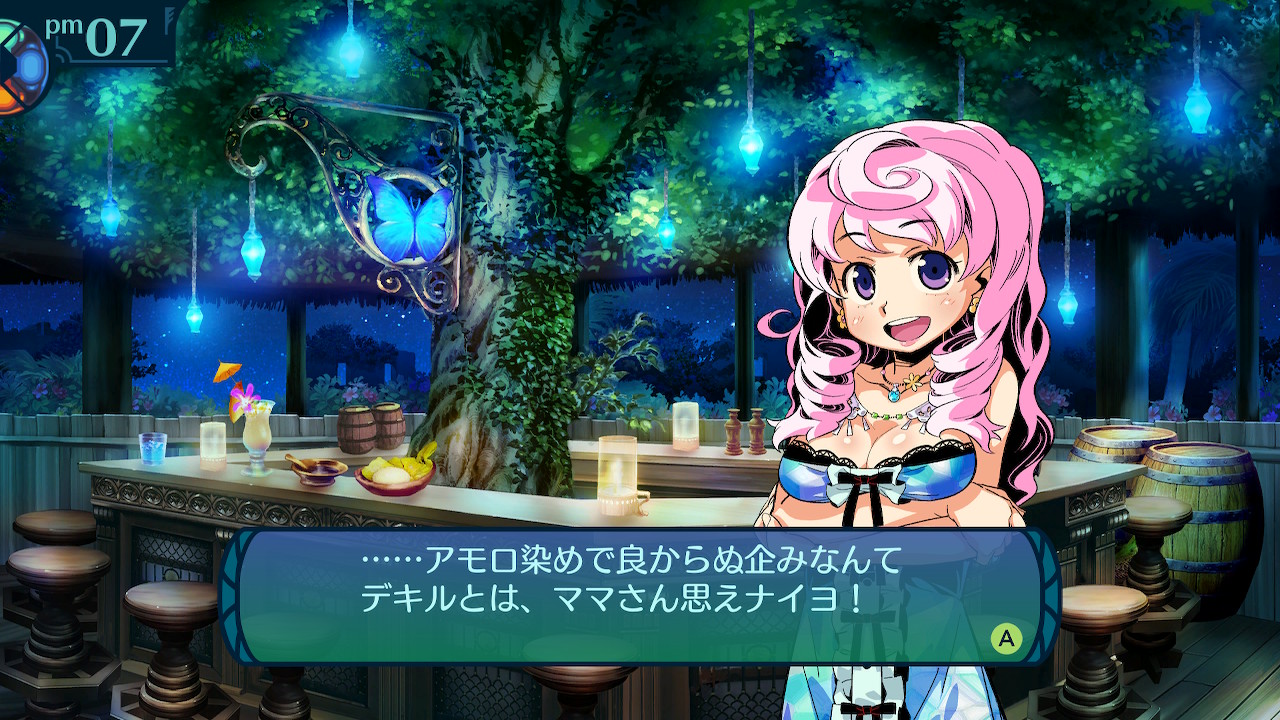 アモロ