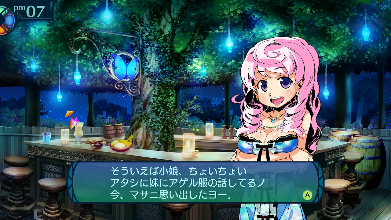 アモロ