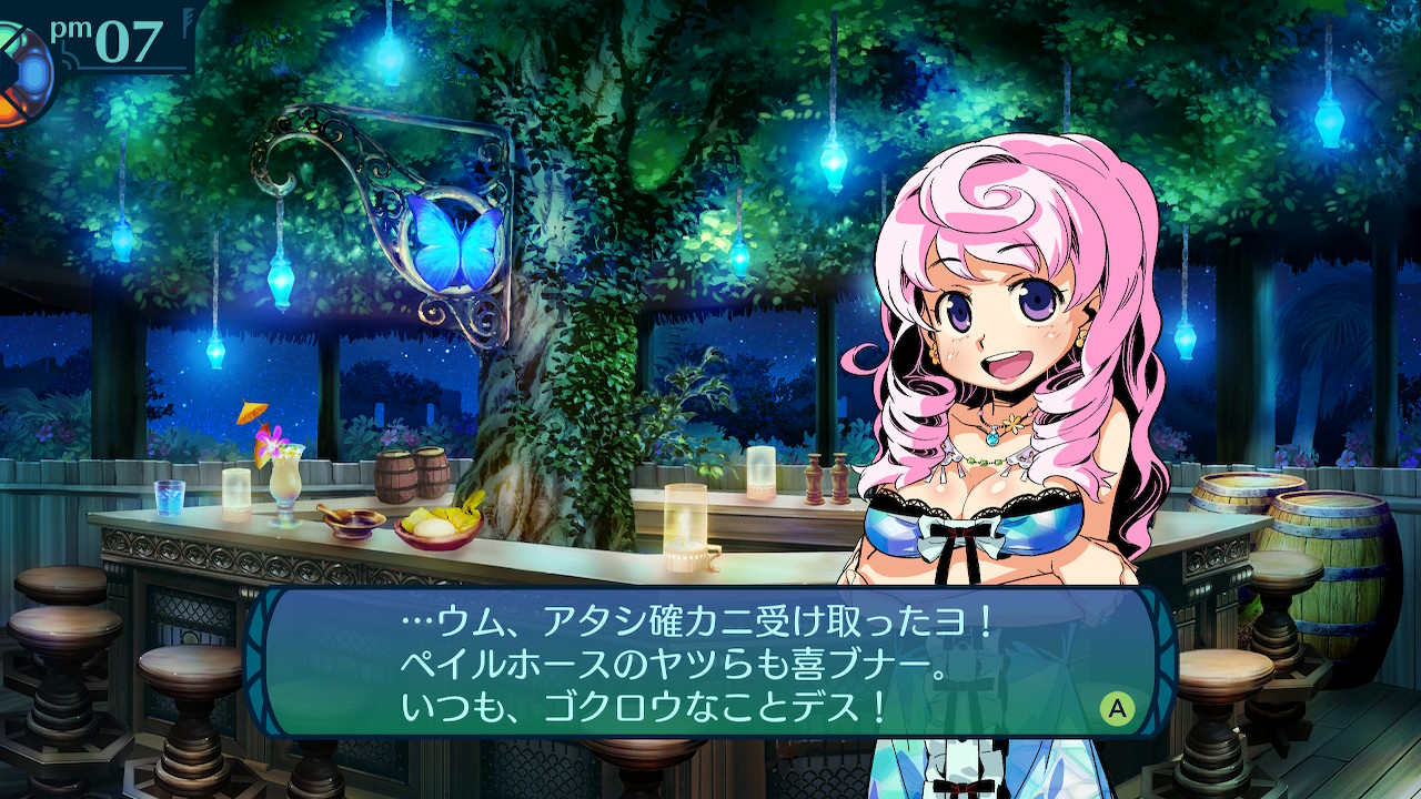 アモロ