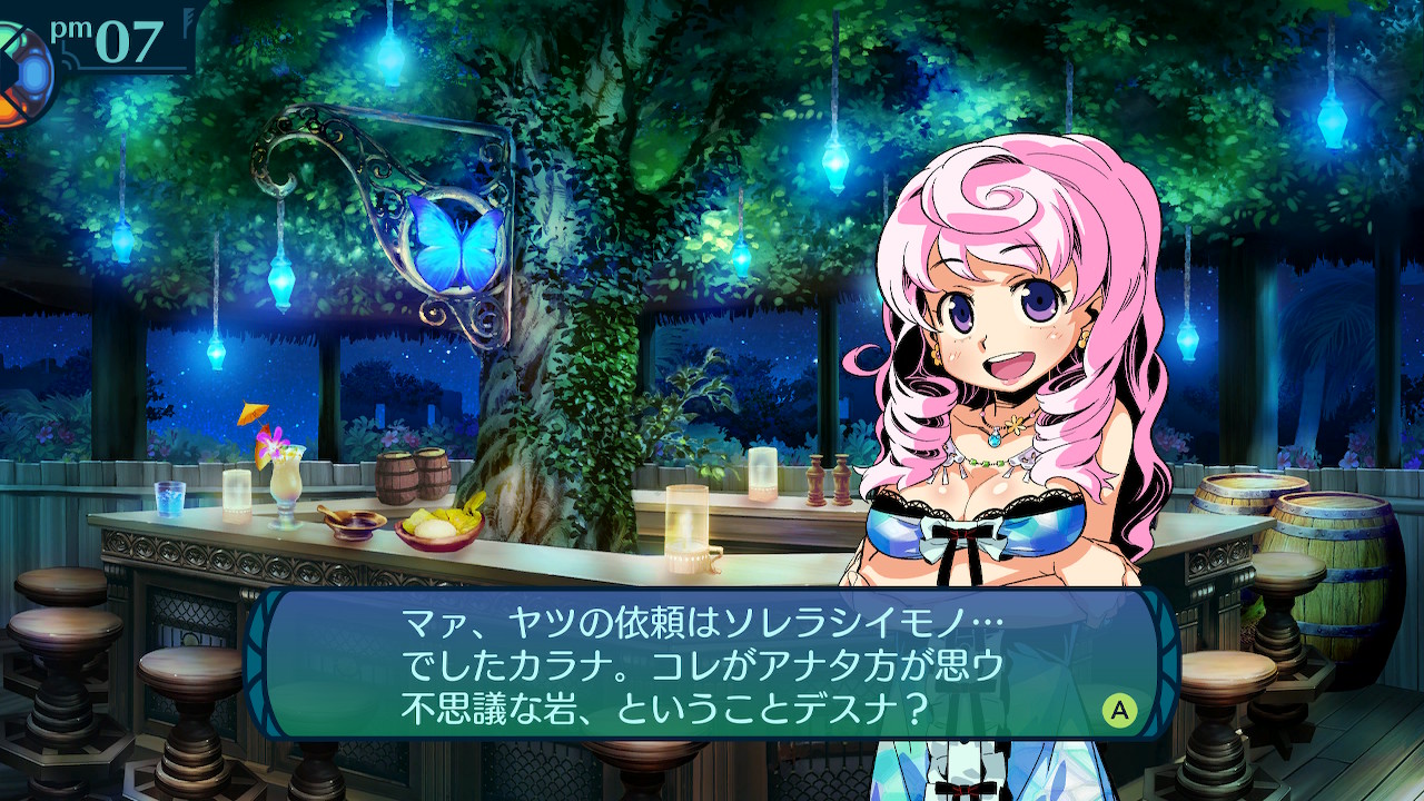 アモロ