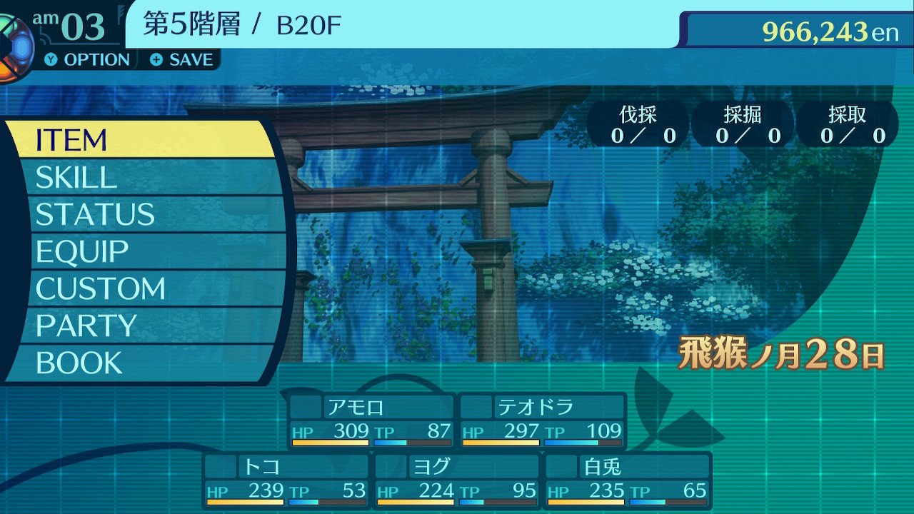 アモロ