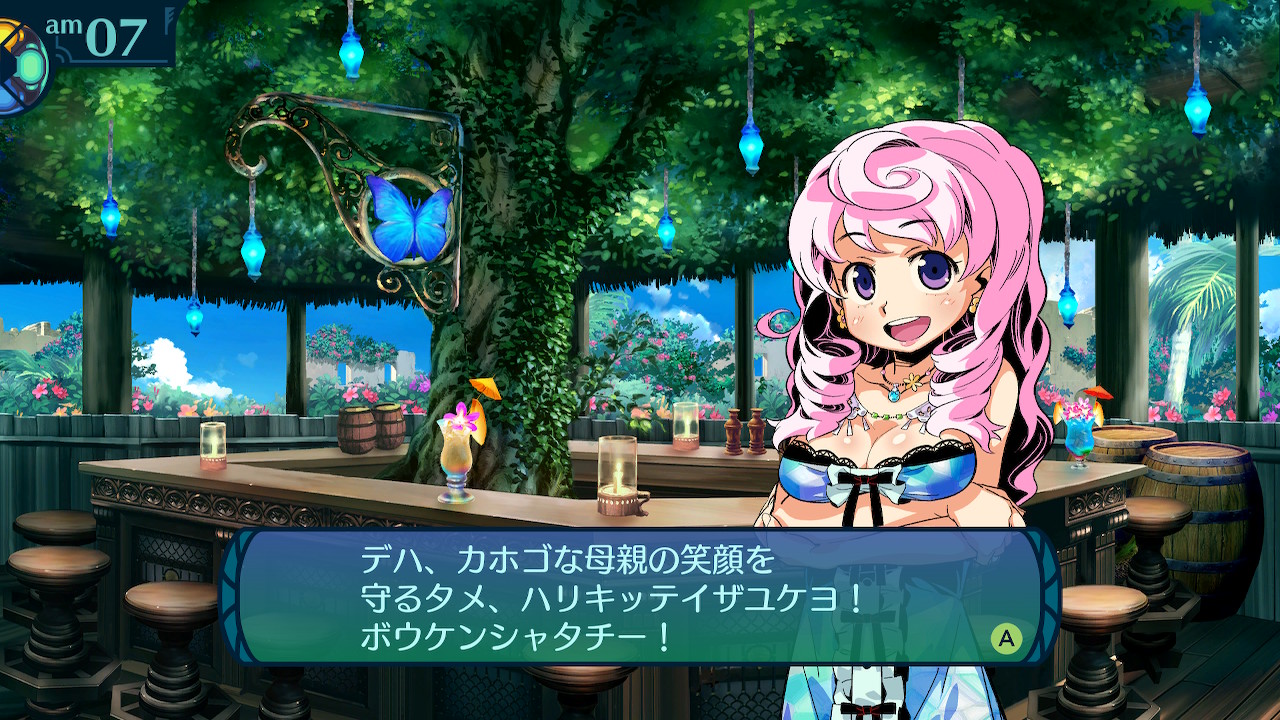アモロ