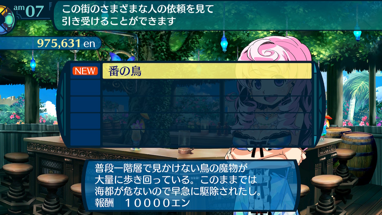 アモロ