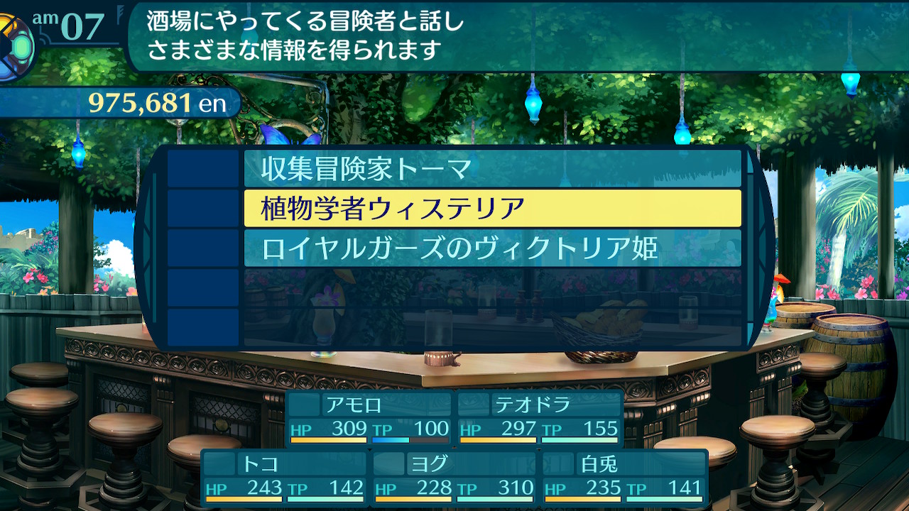 アモロ