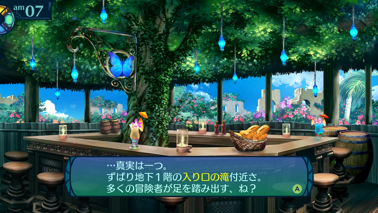アモロ