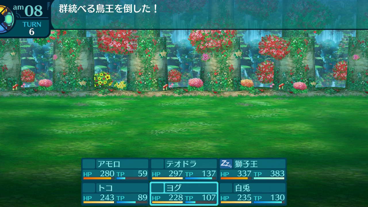 アモロ