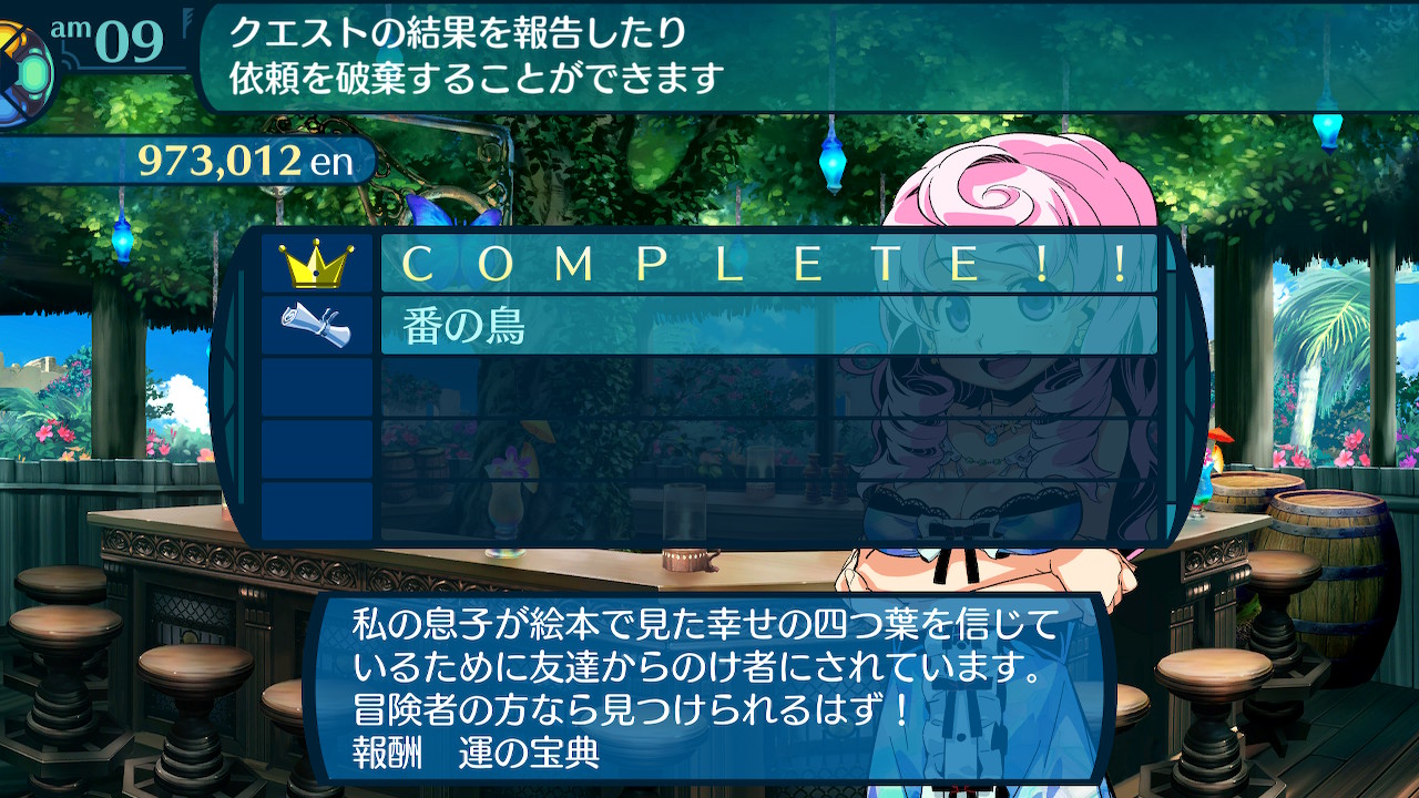 アモロ