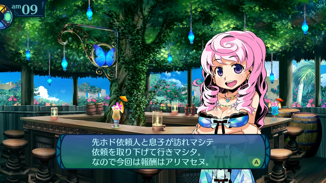 アモロ