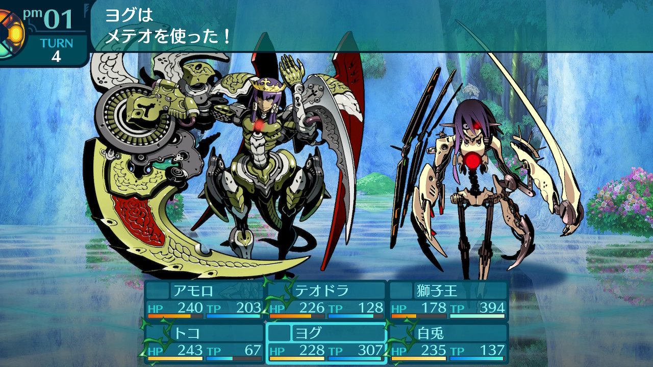アモロ