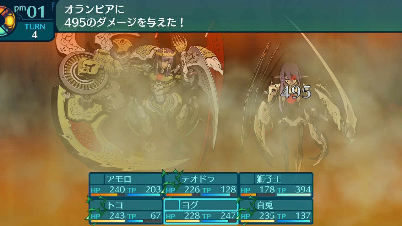 アモロ