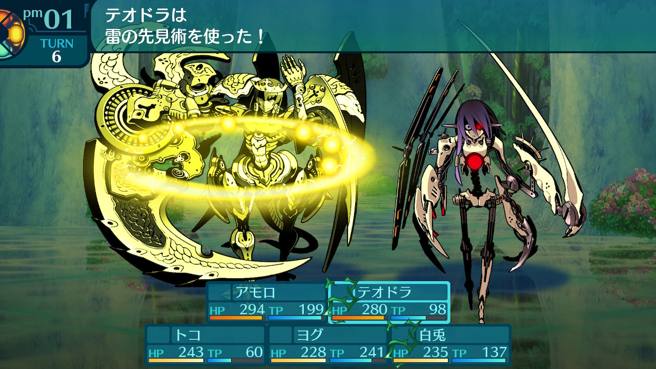 アモロ