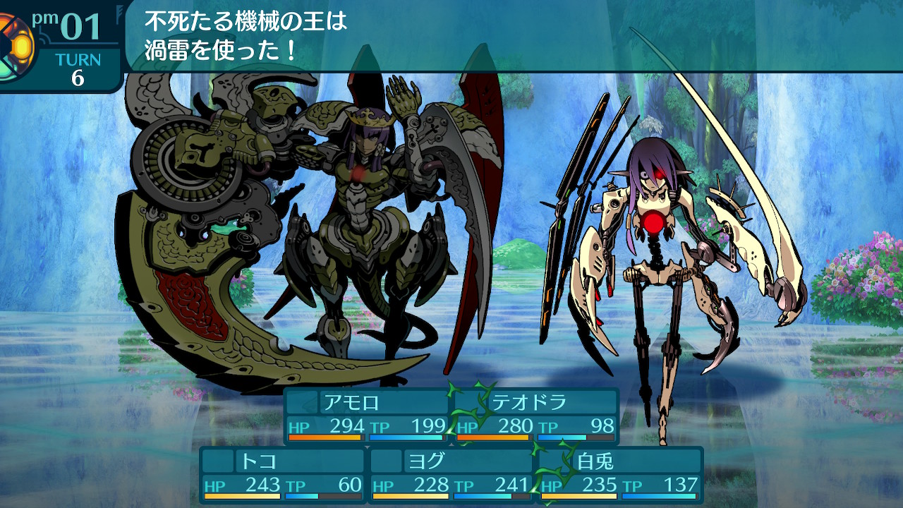 アモロ