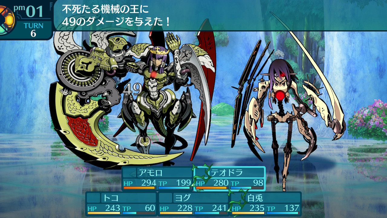 アモロ