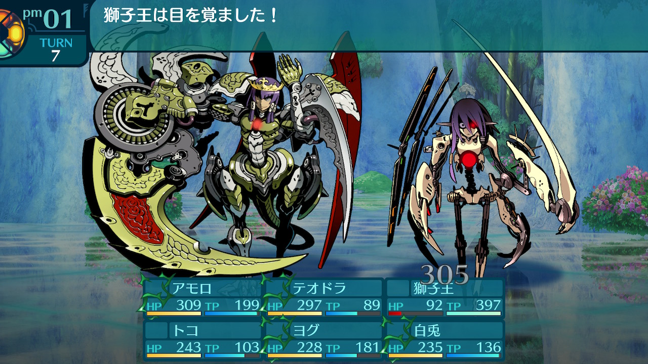 アモロ