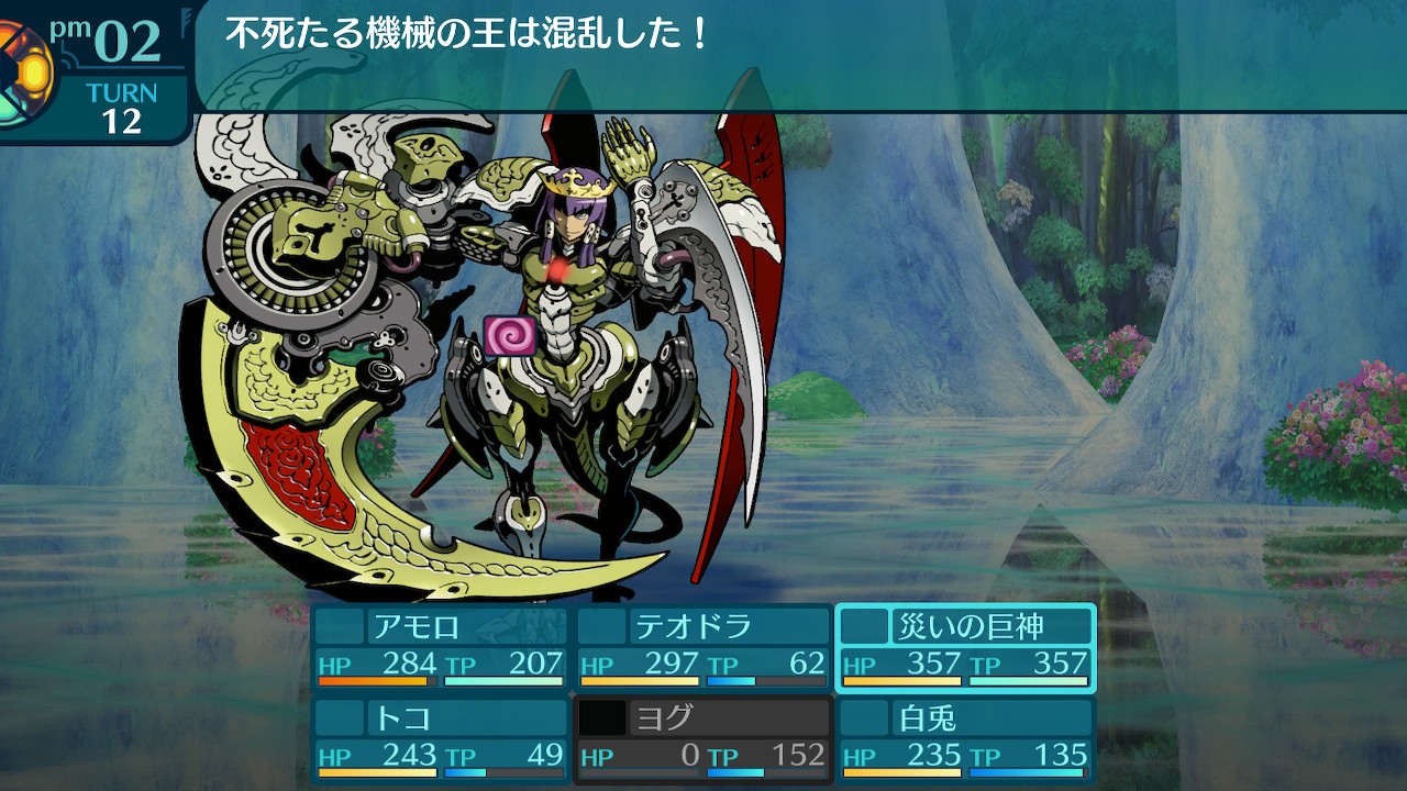 アモロ