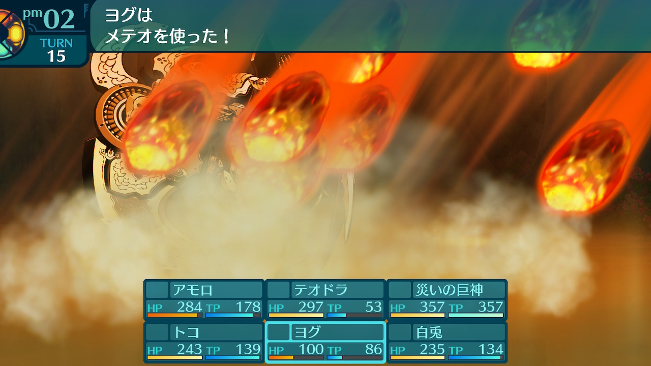 アモロ