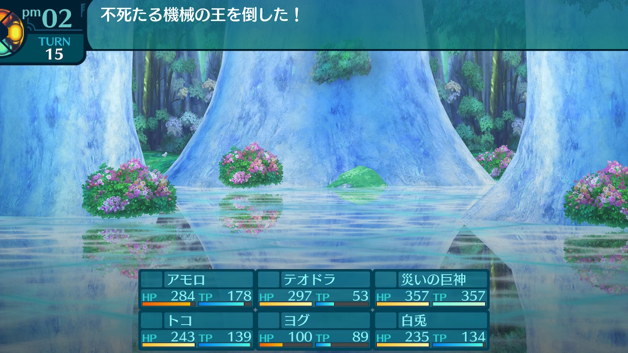 アモロ