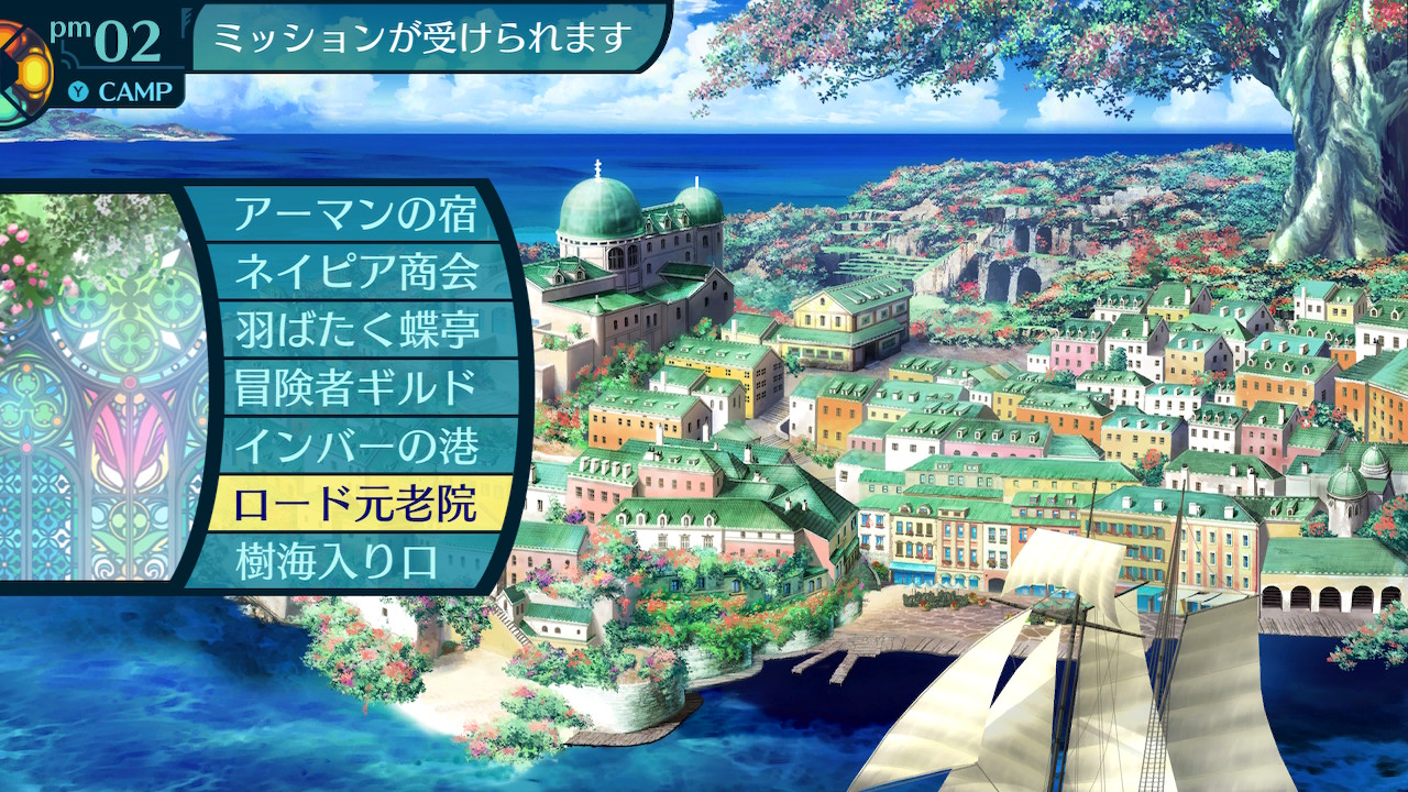 アモロ