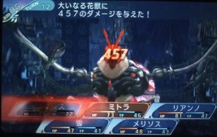 リザルト