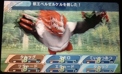 リザルト