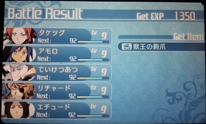 リザルト