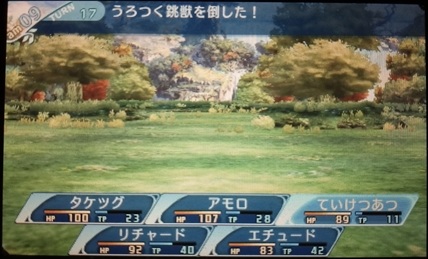 リザルト