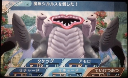 リザルト