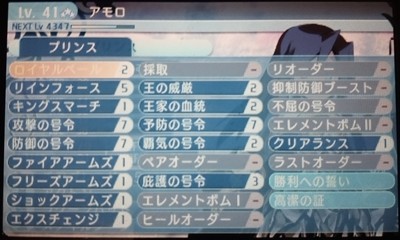 スキル