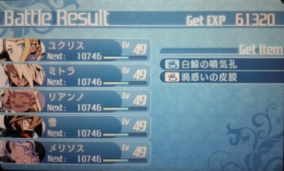 リザルト