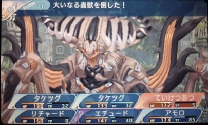 リザルト
