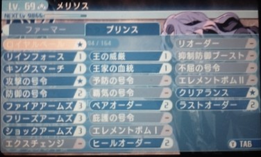 スキル