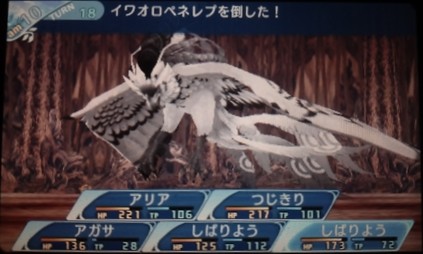 リザルト