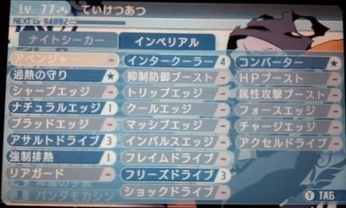スキル