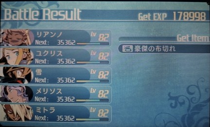 リザルト