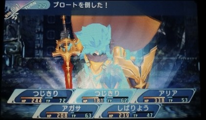 リザルト
